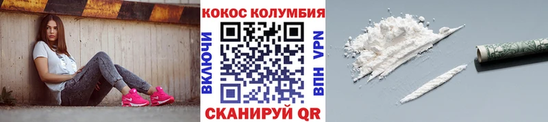 Cocaine Columbia  как найти закладки  Чапаевск 