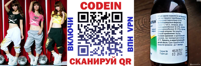 что такое наркотик  Чапаевск  Codein напиток Lean (лин) 