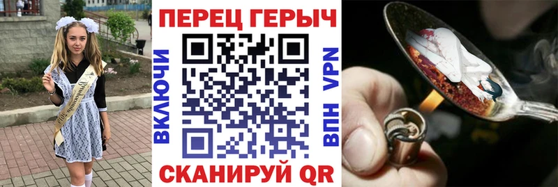 где купить гидра зеркало ГЕРОИН белый Чапаевск