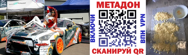 купить наркотик  Чапаевск  Метадон мёд 